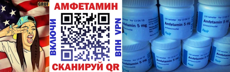 АМФЕТАМИН 98%  купить закладку  Пыталово 