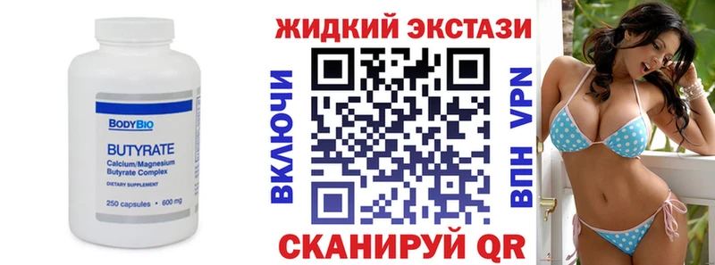 Бутират GHB  купить  сайты  Пыталово 