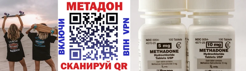 Метадон белоснежный  Пыталово 