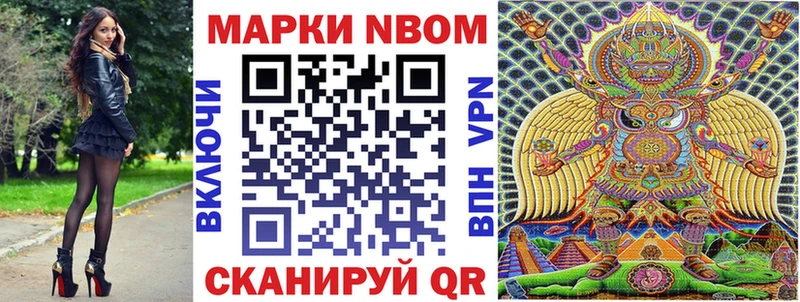 купить наркотики цена  Пыталово  Марки 25I-NBOMe 1500мкг 